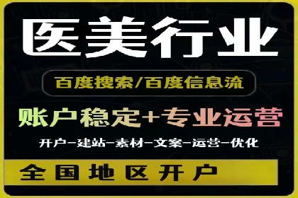 百度竞价托管运营案例：效果显著的提升之路
